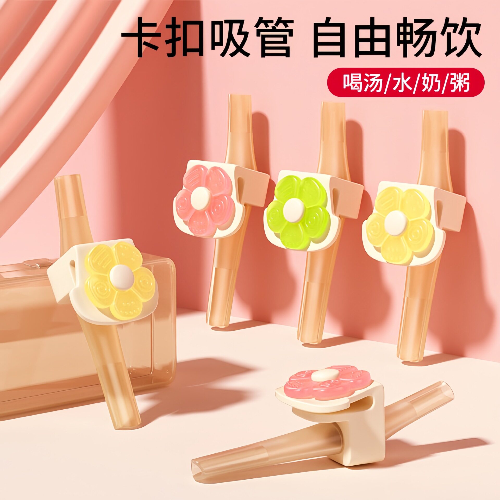 卡扣吸管可拆洗婴儿辅食喝粥喝汤硅胶软管宝宝喝水神器水杯吸管
