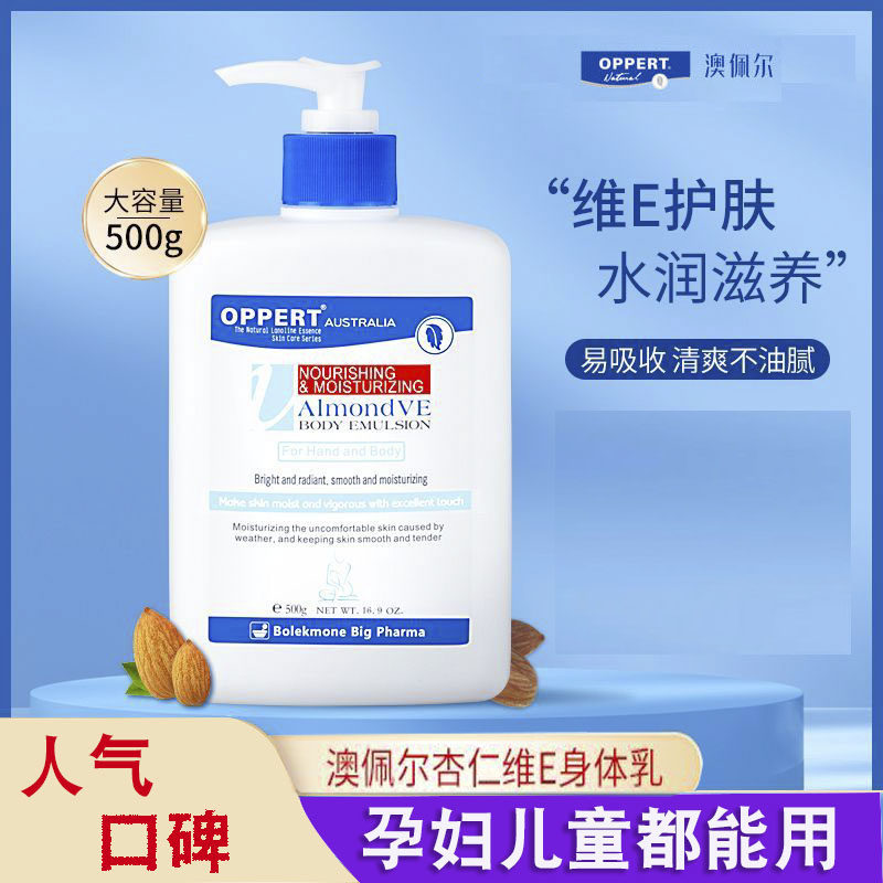 秋冬儿童宝宝干燥止痒保湿澳洲绵羊油身体乳维生素e女士孕妇专用