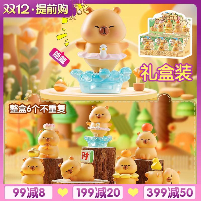 转运豚豚崽卡皮巴拉2025新款盲盒