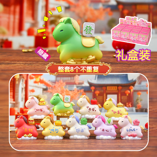 神马都有马年创意盲盒2025新款忙和可爱惊喜庆小奖品育盒招财礼品