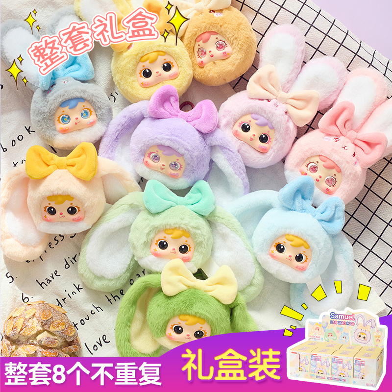 多彩小兔兔毛绒小动物可爱娃娃盲盒少女生款忙和学生日育盒礼品