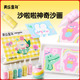 创意沙画儿童彩沙2026女孩益智专注力涂色画diy手工玩具细沙砂画