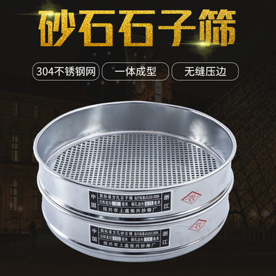 新标准方孔砂石筛沥青30cm