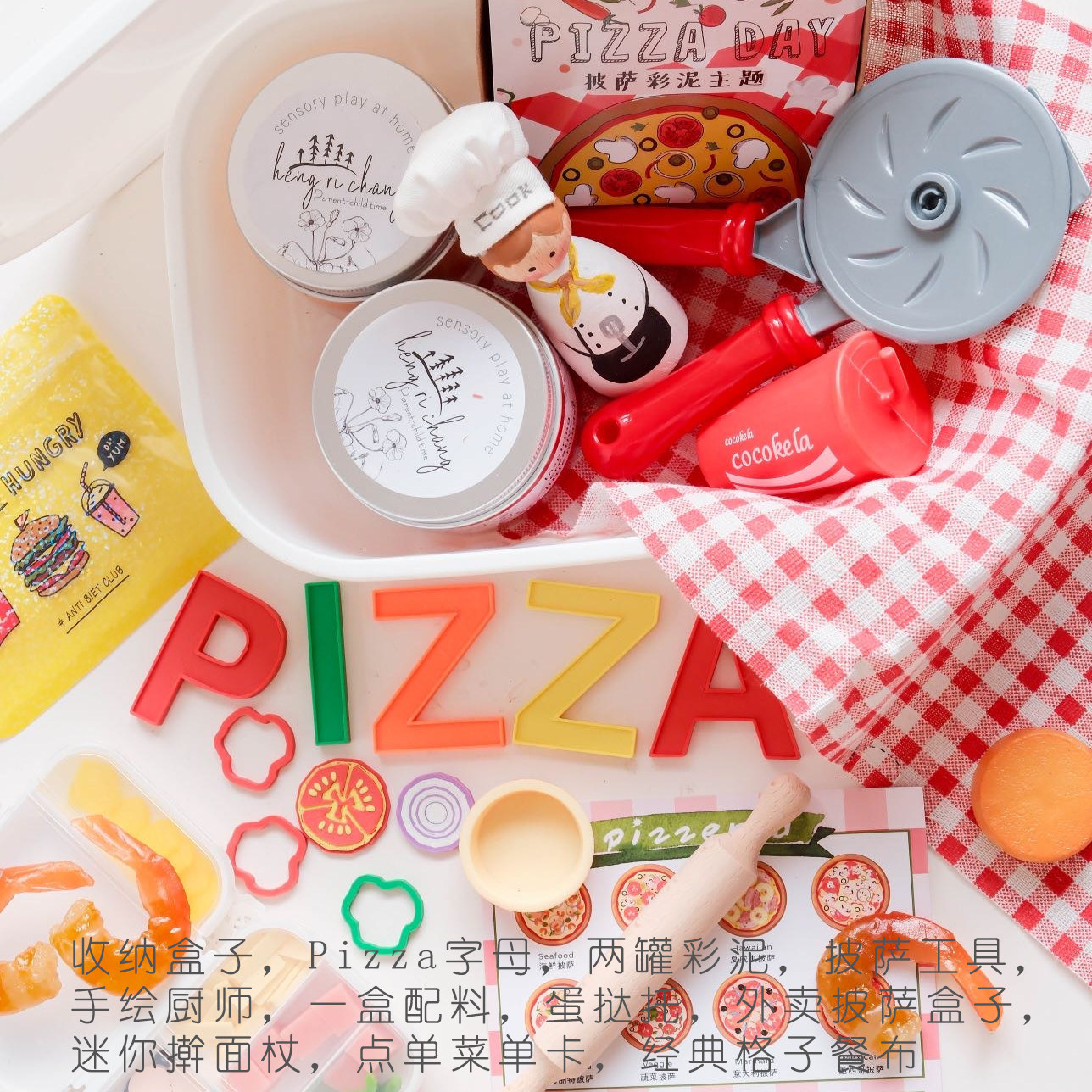 儿童手工制作披萨主题材料包幼儿园玩具男女孩六一儿童生日礼物