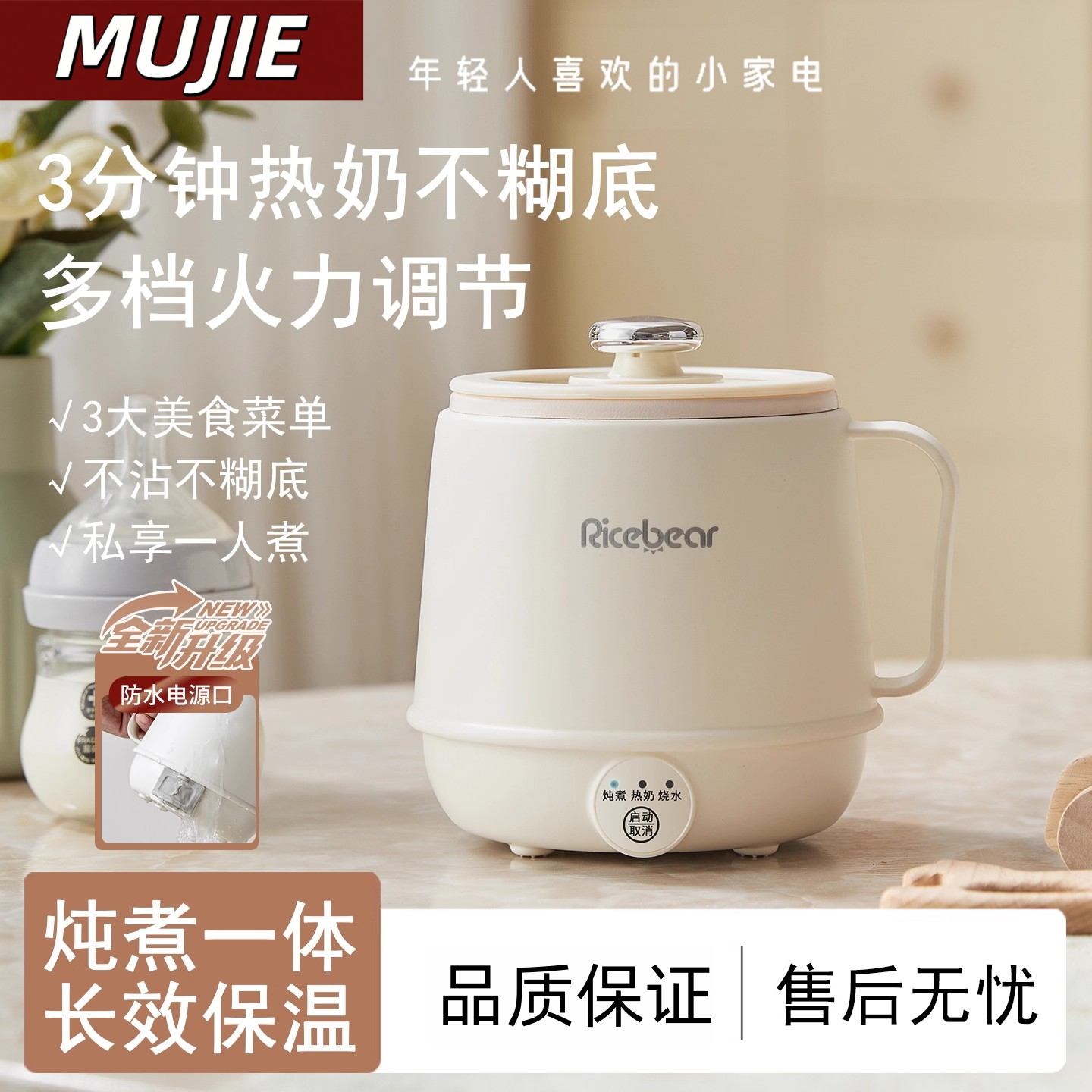 日本进口MUJIE电煮杯热奶杯热牛奶办公室烧水杯多功能养生杯恒温,厨房电器,电热杯/暖手杯/电炖杯,淘宝优惠券,粉丝福利购,淘宝优惠卷