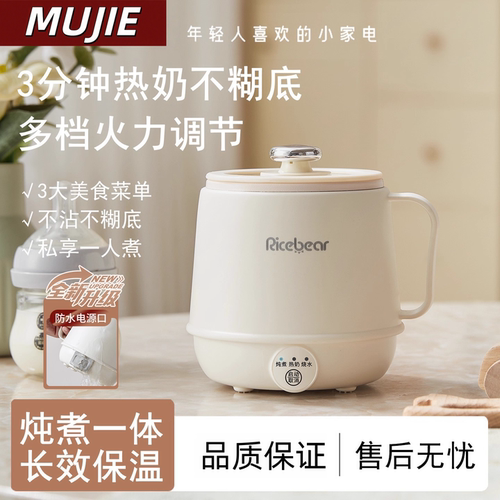 日本进口MUJIE电煮杯热奶杯恒温