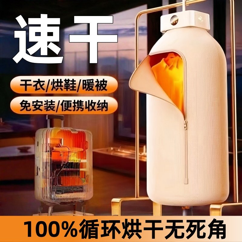 日本进口MUJIE烘干机烘衣可折叠宿舍便携婴儿衣物消毒小型干衣机