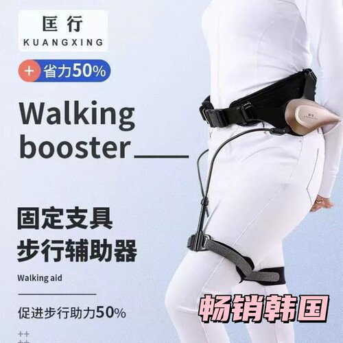 匡行登山机器腿外骨骼助力抬脚器