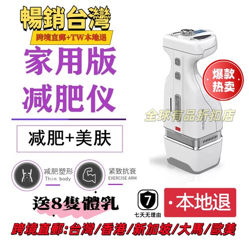 减肥仪器家用塑形瘦身腹腰产后