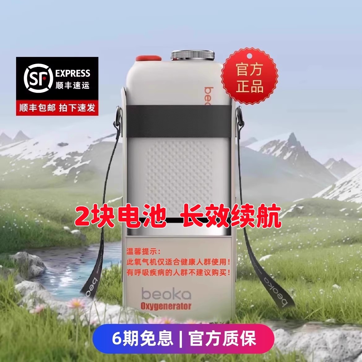 倍益康水杯式保健制氧机便携户外运动小型西藏车载吸氧仪老人家用