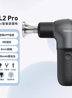 倍益康HL2 pro mini迷你电动肌筋膜枪肌肉放松按摩器专业级颈膜枪