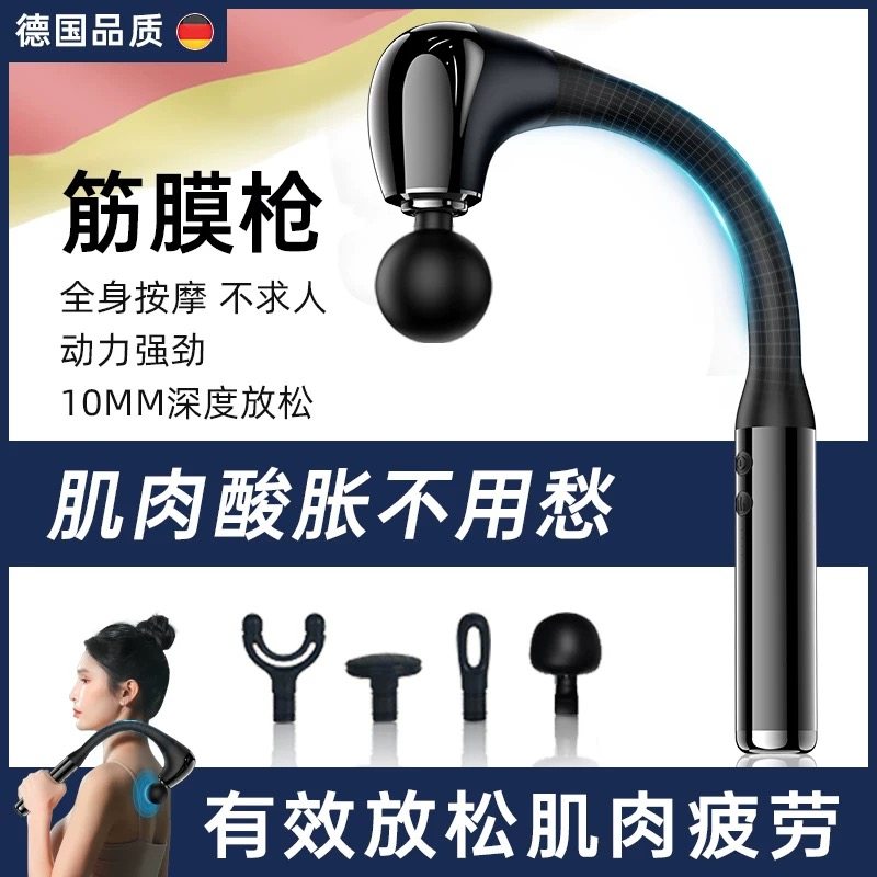 德国弯头筋膜枪肌肉放松按摩器多功能肌颈膜枪背部腿健身电动手持,运动/瑜伽/健身/球迷用品,筋膜枪,淘宝优惠券,粉丝福利购,淘宝优惠卷
