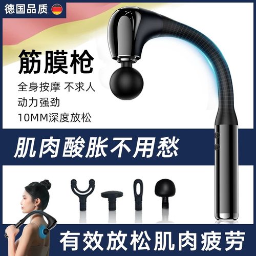 弯头筋膜枪肌肉放松按摩器多功能