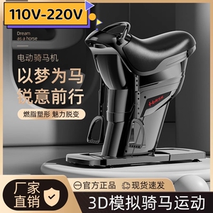 电动骑马机家用成人马术模拟器