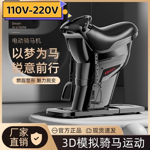 电动骑马机家用成人马术模拟器