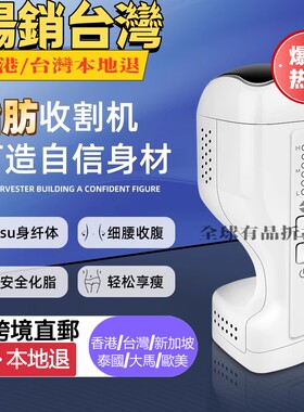 韩国瘦身懒人减肥仪器甩脂机塑型