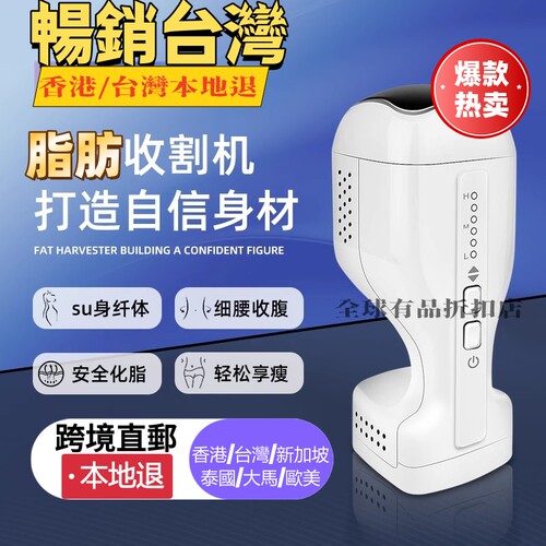韩国瘦身懒人爆款减肥仪甩脂机