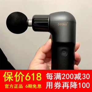 beoka/倍益康HL2 mini迷你款电动筋膜枪肌肉按摩器放松颈膜男女生