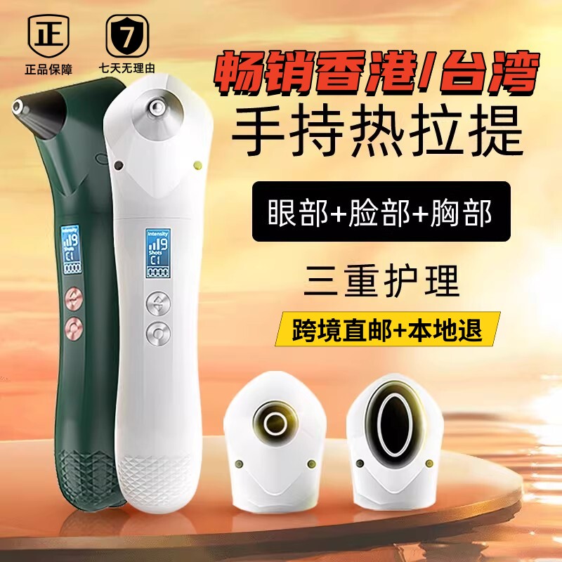 韩国射频仪面部导入美容仪器家用手持热拉提嫩肤眼脸胸部皮肤抗衰