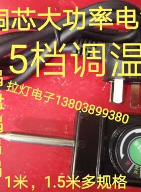 1米纯铜韩式多功能电热锅电饭炒菜电源线专用三芯烤盘调温线一体