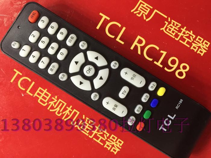 电视机遥控器 TCL RC198原装遥控器手柄