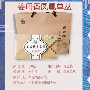 老枞的姜母香（通天香），乌岽山，原产地理标志保护产品。