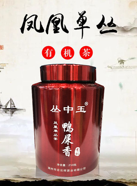 Organic oolong tea 鸭屎香单丛茶，250克，有机认证、0农残标准