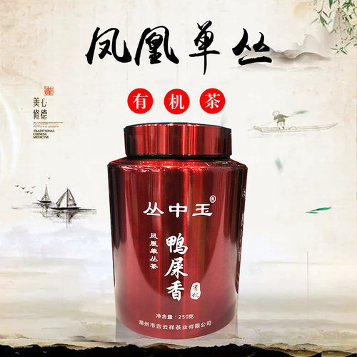丛中玉凤凰单丛有机茶鸭屎香潮州