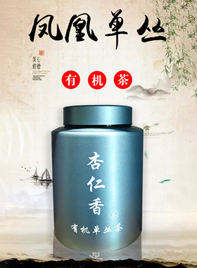 Organic oolong tea杏仁香单丛茶，250克，有机认证、0农残标准