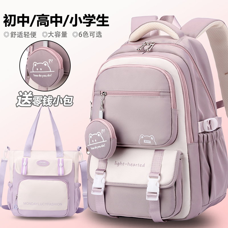 书包初中女生中学生大容量背包