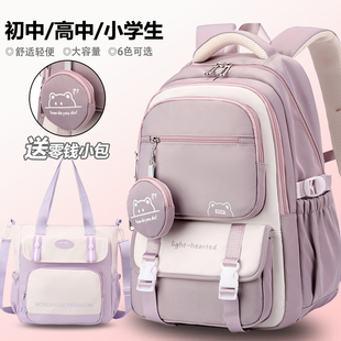 书包初中女生中学生四到六年级大容量高中生轻便减负背包2025新款
