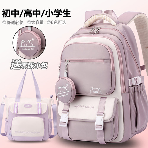 书包初中女生中学生大容量背包