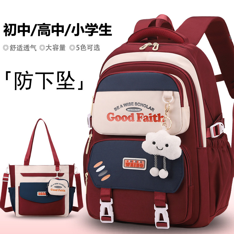 初中生书包女小学生四五六年级