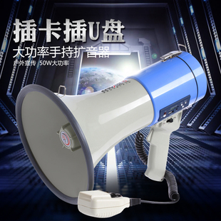 雷公王CR 88扩音器大功率手持喊话器插卡可录音喇叭无线可充电