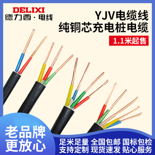 德力西电缆YJV新能源充电桩室外国标铜芯纯铜阻燃3芯硬电缆