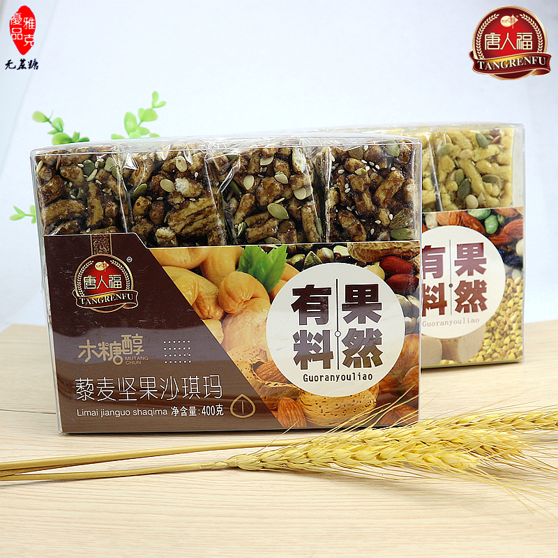 唐人福木糖醇坚果沙琪玛 无蔗糖食品糖友孕妇零食点心 3盒可包邮