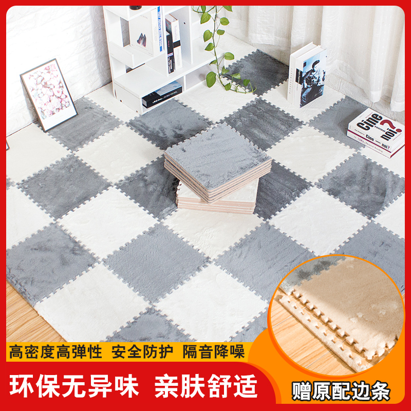 家用环保毛绒拼接垫床边满铺舒适加厚方块地毯绒面隔凉防潮泡沫垫