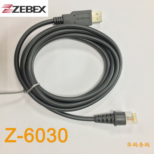 适用于ZEBEX巨豪扫描枪Z-6030  6030S 6050 6031 6052等usb数据线