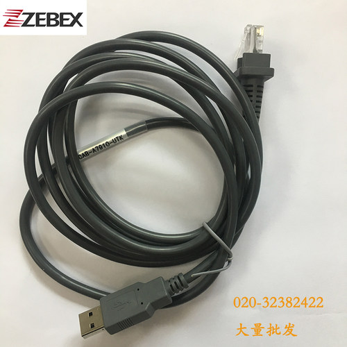适用于ZEBEX/巨普巨豪扫描枪 A7910 数据线UTK