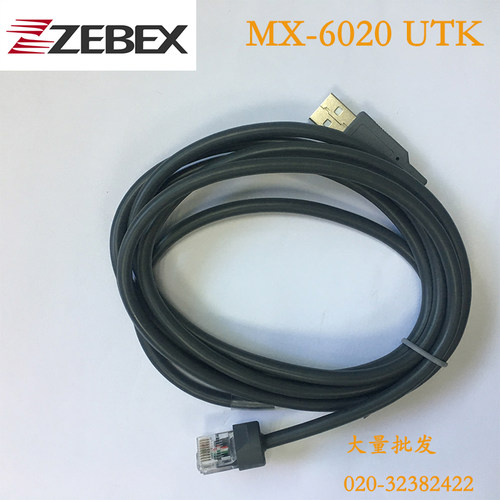 ZEBEX/巨普巨豪 激光平台MX-6020数据线 Usb数据线 utk线