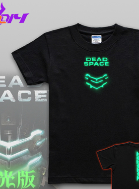 死亡空间Dead space战斗服绿色夜光周边T恤