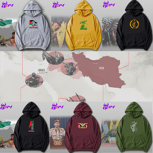 伊朗革命卫队也门胡赛武装叶海亚自由巴勒斯坦黎巴嫩抵抗之弧卫衣