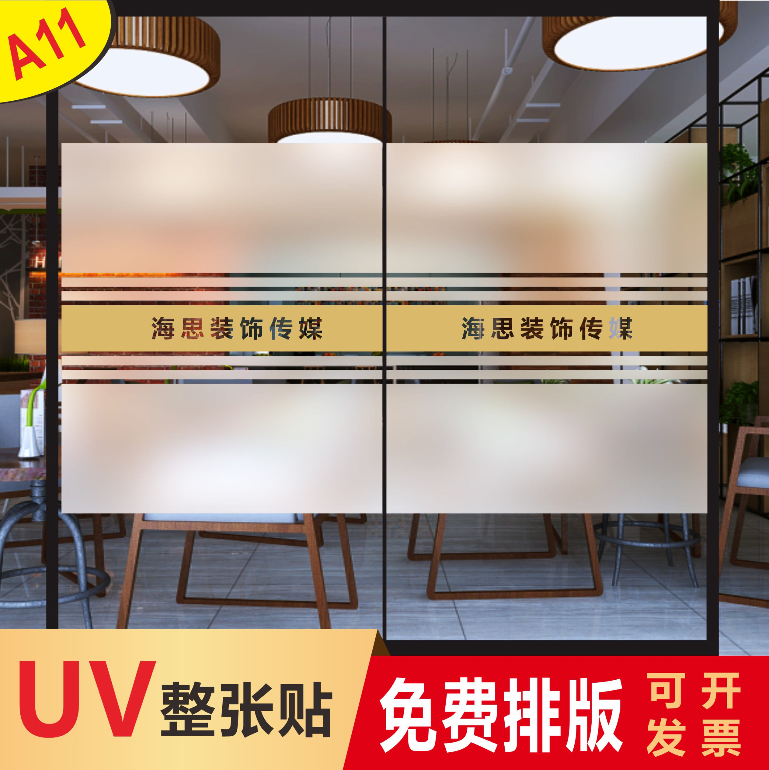 办公室玻璃贴膜磨砂腰线免扣字镂空贴防撞条公司广告装饰自粘定制