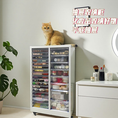 化妆品多层抽屉收纳柜