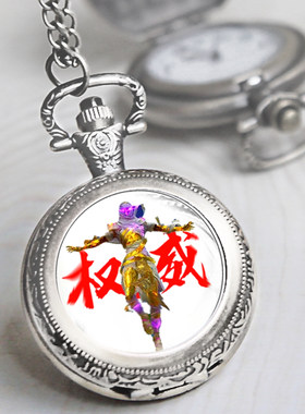 和平权威之主精英沙丘怪诞乔克二次元复古翻盖怀表动漫挂表项链表