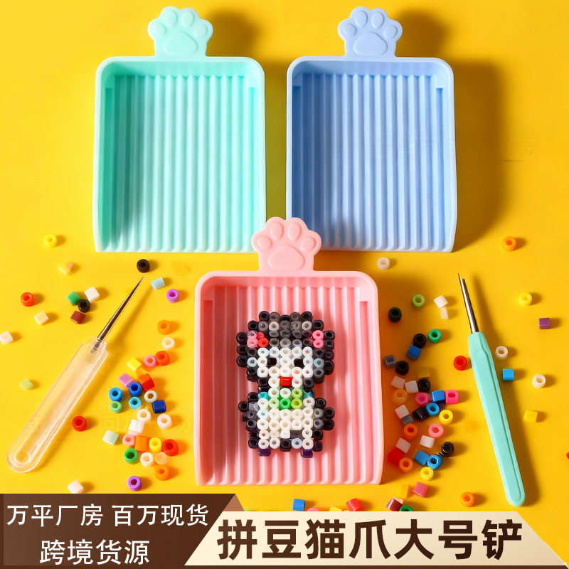 源头2.6mm专用拼豆猫爪豆铲diy手工分豆整理提速辅助工具,宠物/宠物食品及用品,猫砂铲,淘宝优惠券,粉丝福利购,淘宝优惠卷