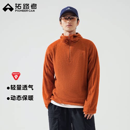 拓路者Primaloft轻量抓绒衣保暖