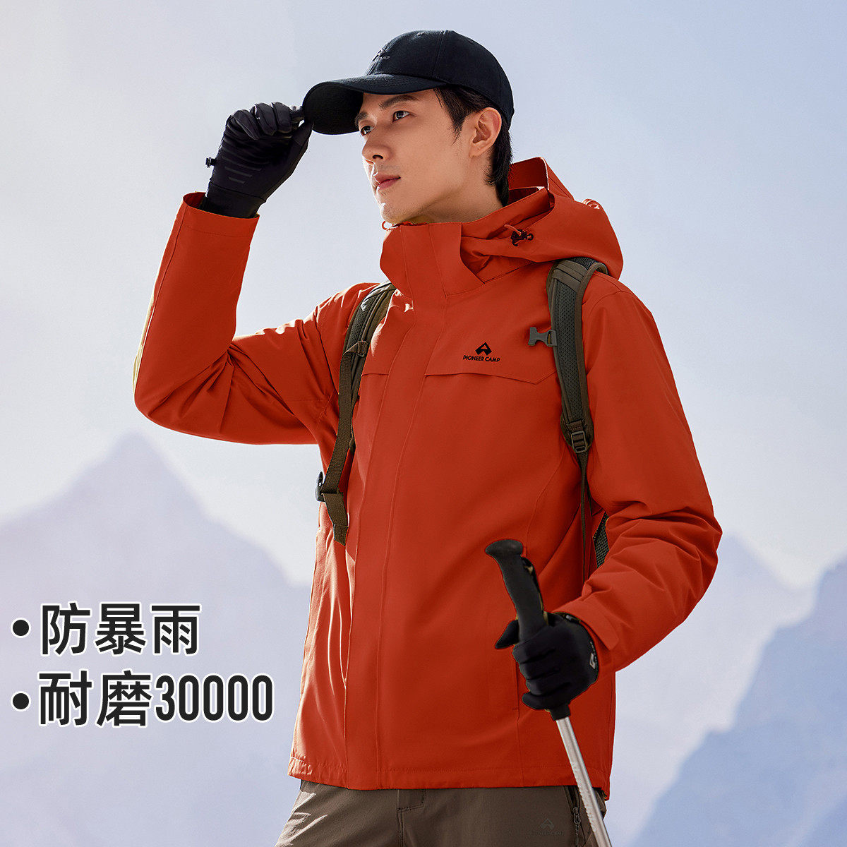 拓路者朱雀冲锋衣男女春秋户外探险防风防水三合一登山服徒步外套