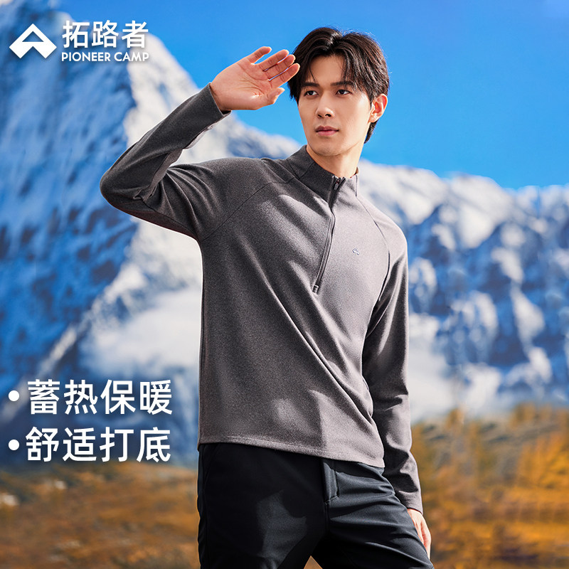 拓路者半开襟卫衣男秋冬内胆户外运动休闲抓绒衣加绒保暖内搭外套,男装,卫衣,淘宝优惠券,粉丝福利购,淘宝优惠卷