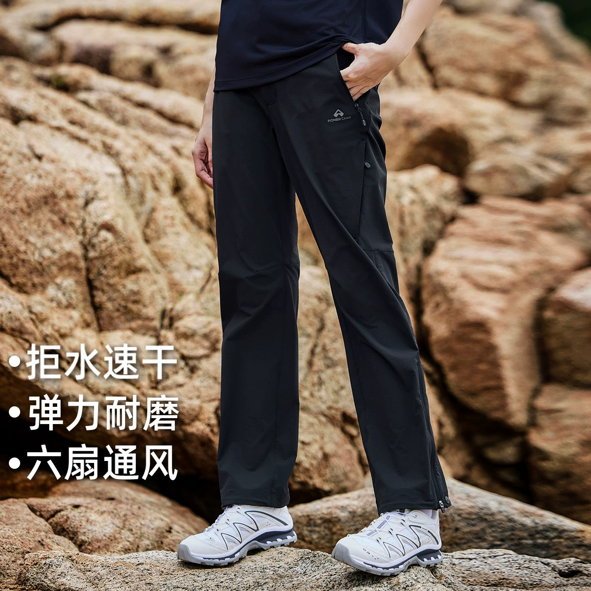 拓路者六扇门软壳裤速干徒步裤